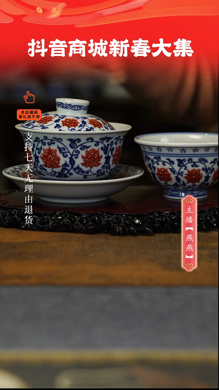 【闪购商品】其他釉里红2件套，，，，，，，，，