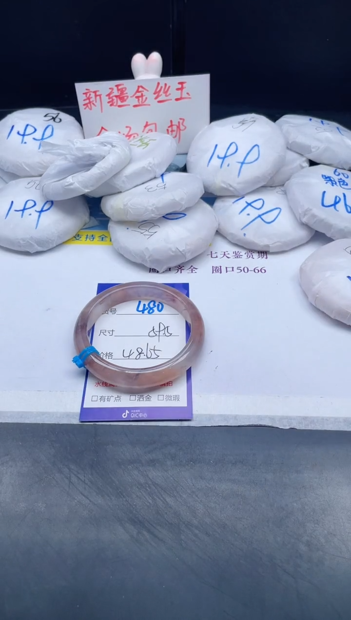 【闪购商品】石英质玉手镯未镶嵌480-59.5