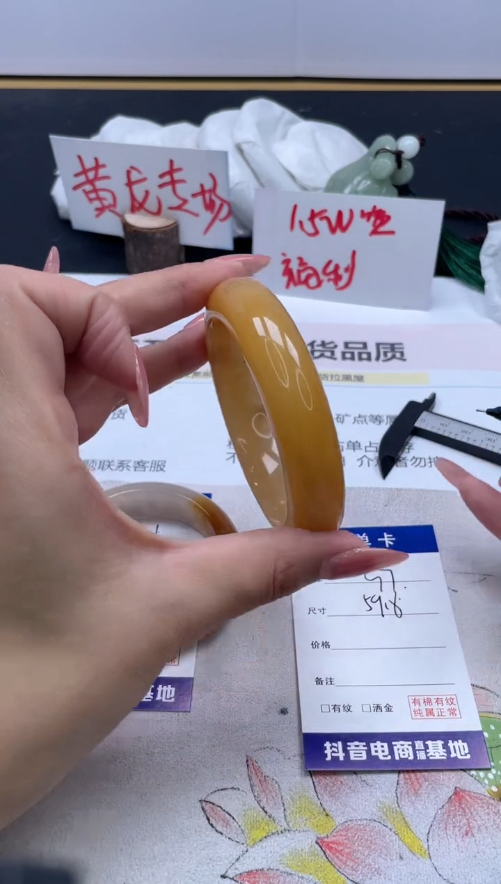【闪购商品】石英质玉手镯未镶嵌97/59.8