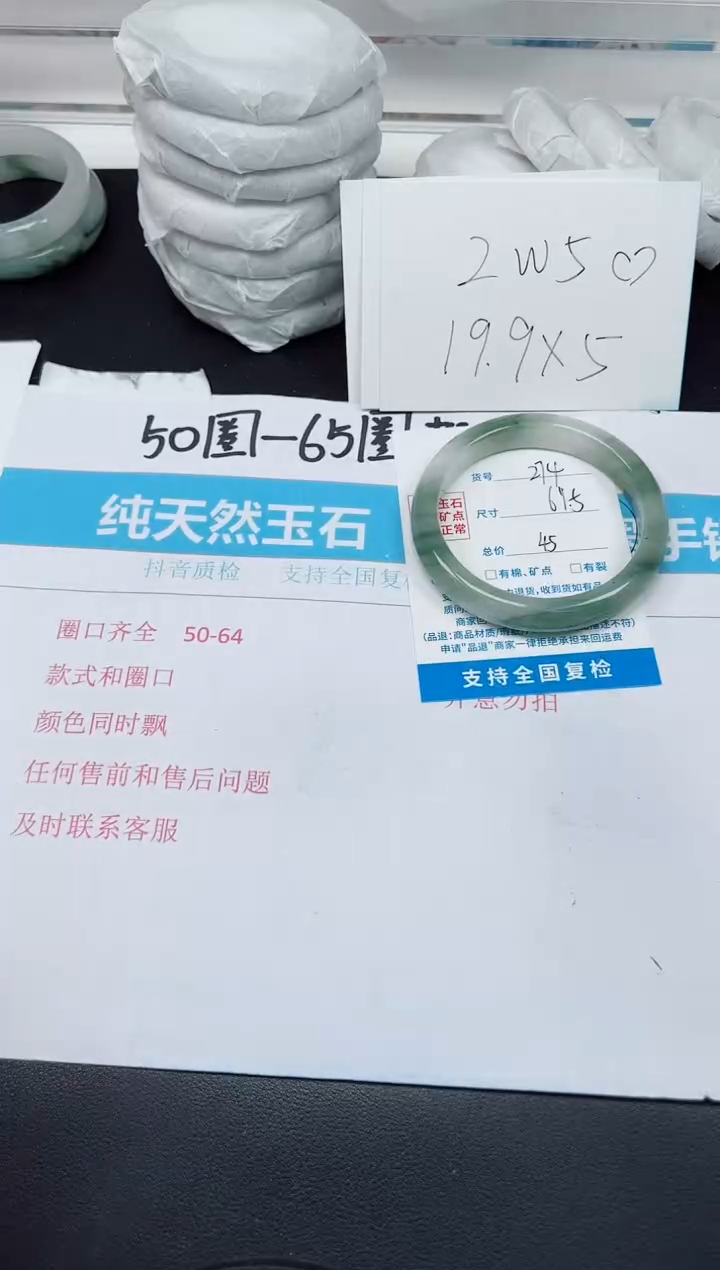 【闪购商品】石英质玉手镯未镶嵌G274-61.5