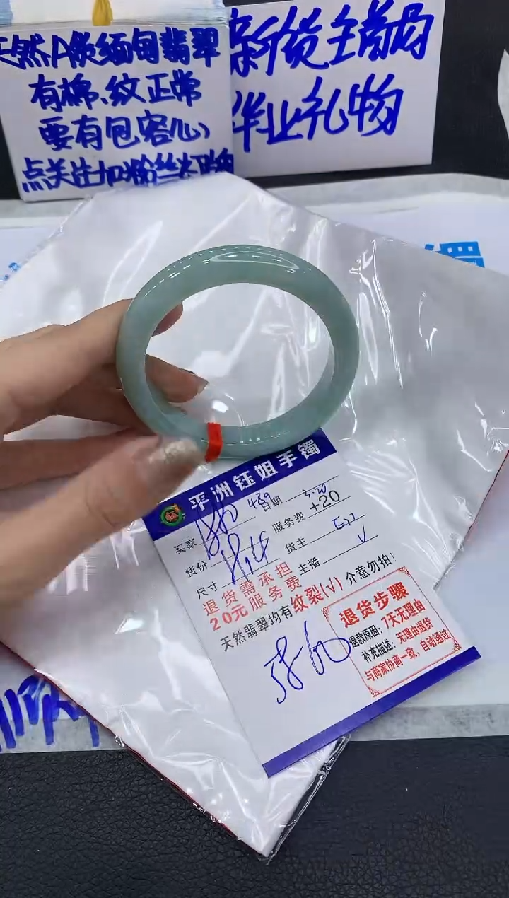 翡翠未镶嵌手镯11111111111