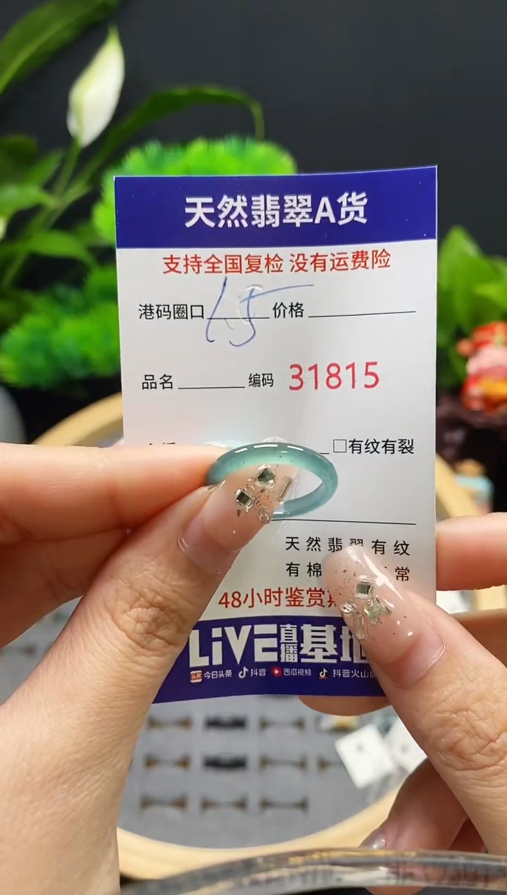 【闪购商品】翡翠戒指未镶嵌天然翡翠戒圈1815