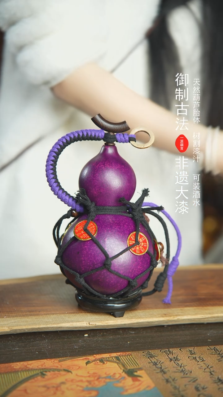 【闪购商品】150号新年福利非遗漆器酒葫芦
