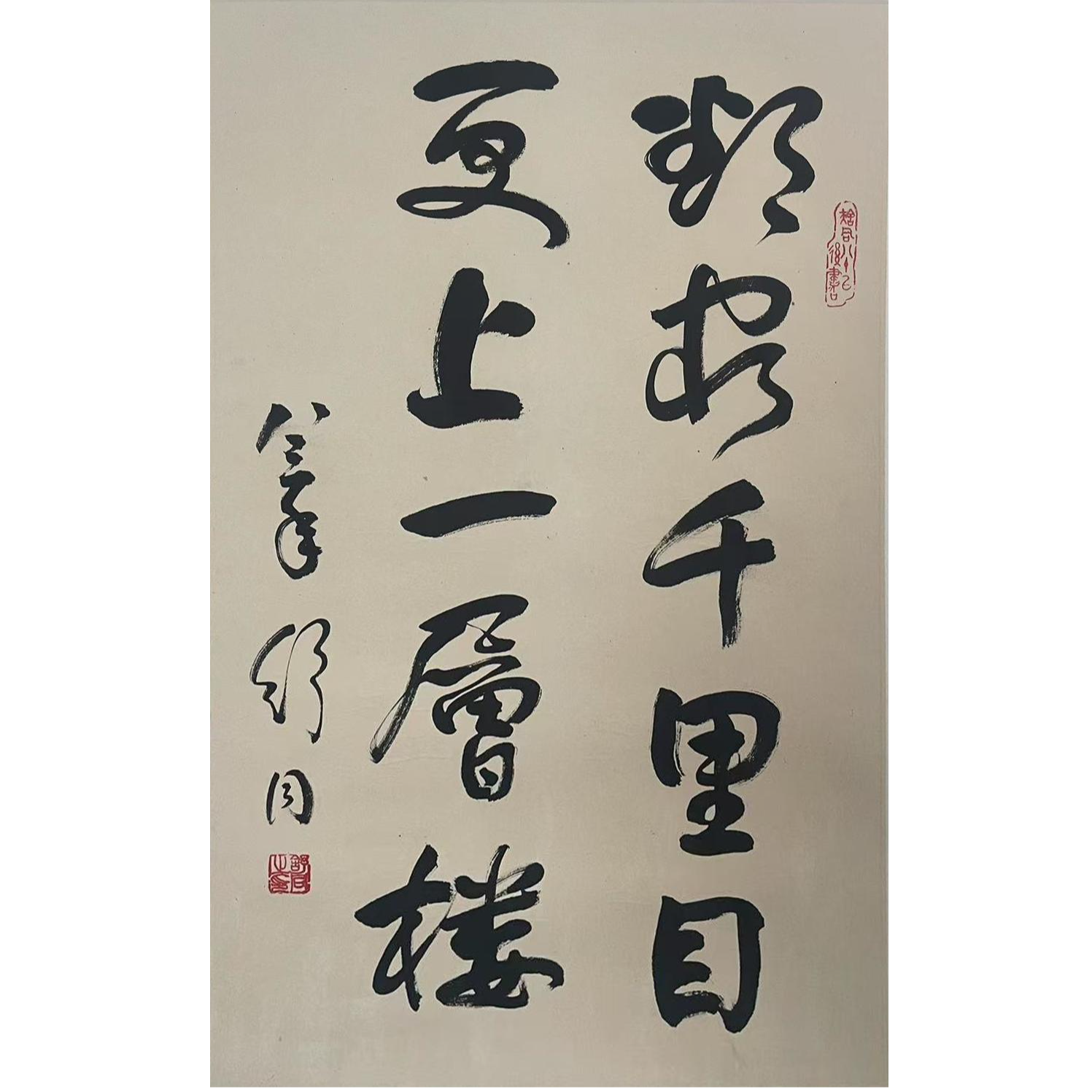 ST-13-052-C 舒同 书法 尺寸41*69cm 纸本镜心