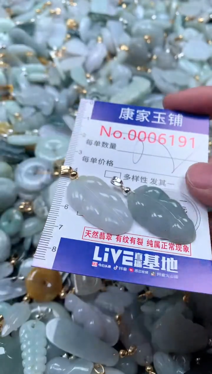 【闪购商品】翡翠吊坠(不含链)未镶嵌6191