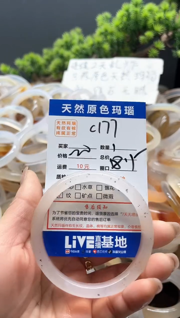 【闪购商品】玛瑙/玉髓手镯未镶嵌177