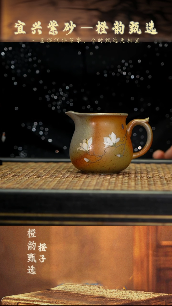 24 玉兰公道 柴烧