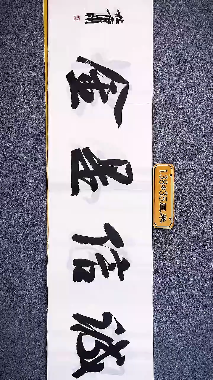 书法中书协杜潇书法024