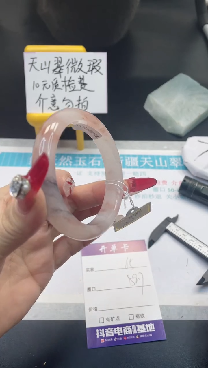 【闪购商品】石英质玉手镯未镶嵌65