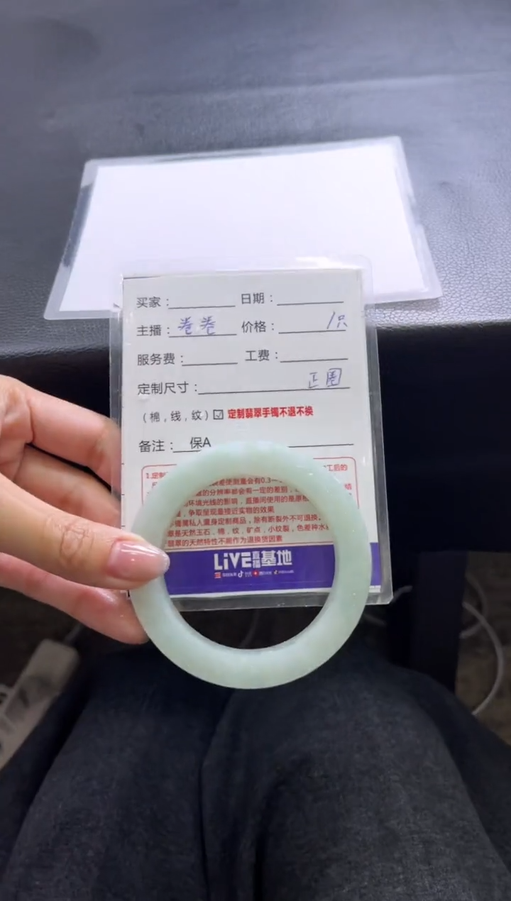 【闪购商品】定制翡翠手镯未镶嵌定制手镯不退不换