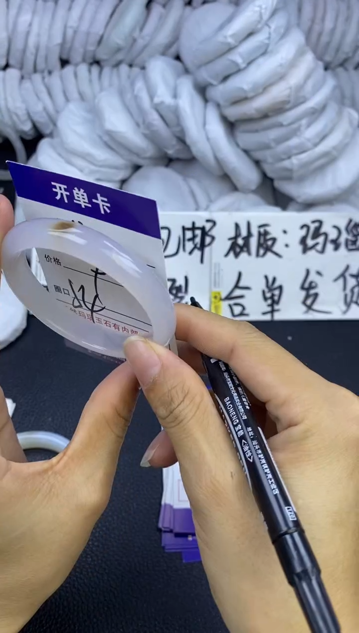 玛瑙/玉髓手镯未镶嵌383