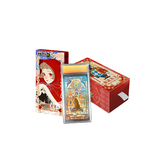 【拆盒/叠】卡韵文化《童话大王—安徒生·在逃公主》收藏卡牌 简简代拆