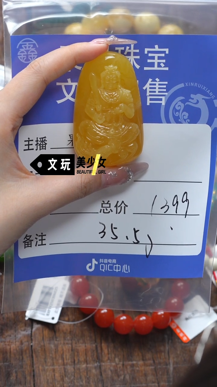 【闪购商品】蜜蜡珠宝奇石未镶嵌蜜蜡