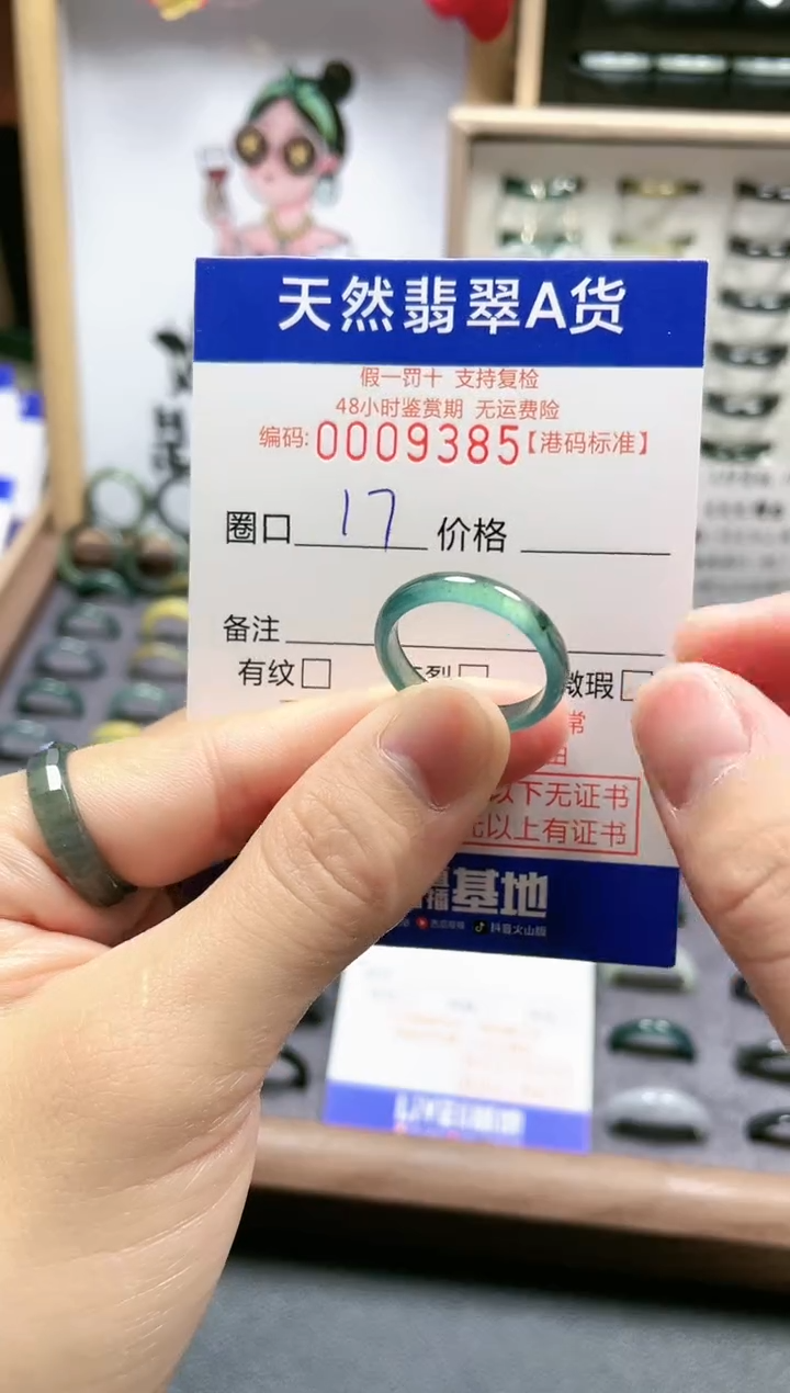 【闪购商品】翡翠戒指未镶嵌翡翠戒指9385