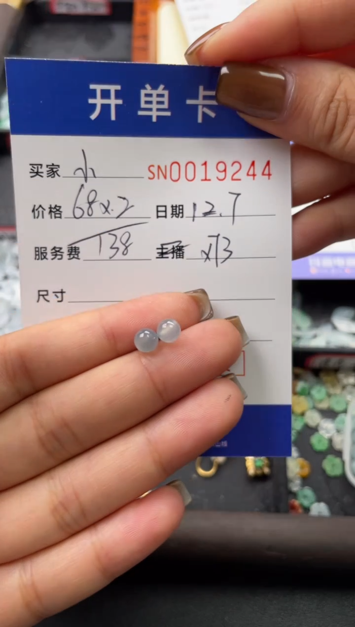 颈饰未镶嵌翡翠小*19244