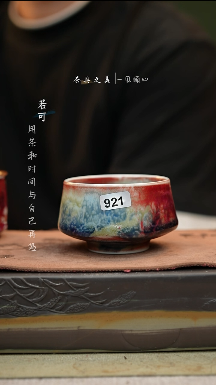 彭*神垕窑变钧瓷-单杯