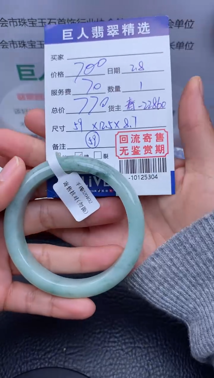 【闪购商品】翡翠颈饰未镶嵌手镯多人-10125304