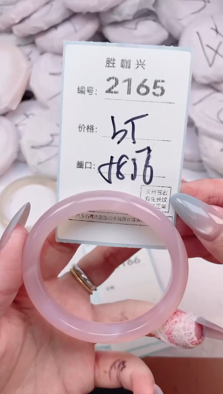 【闪购商品】玛瑙/玉髓手镯未镶嵌2165