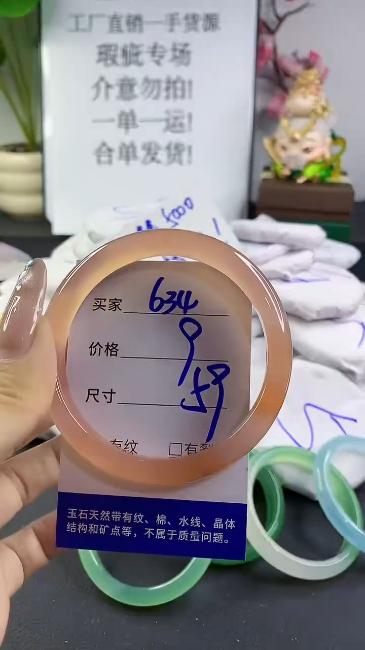 玛瑙/玉髓手镯未镶嵌634