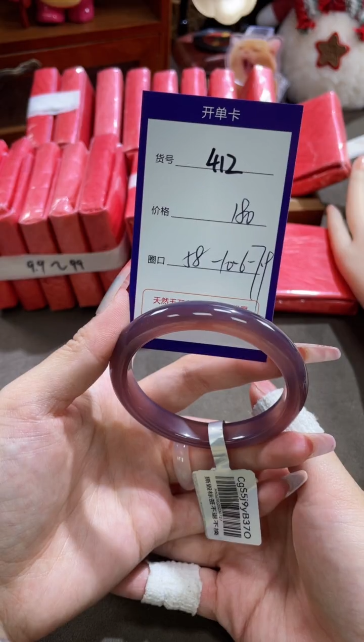 【闪购商品】玛瑙/玉髓手镯未镶嵌412