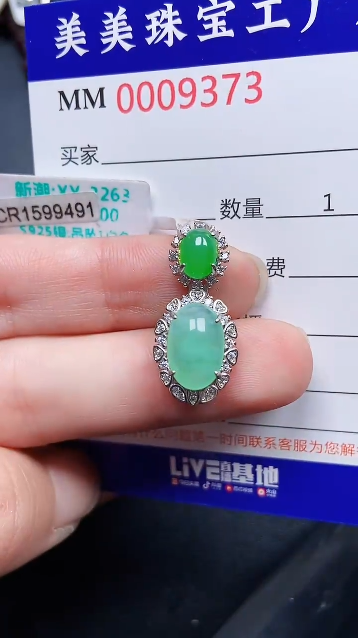 颈饰银S925镶嵌翡翠9373