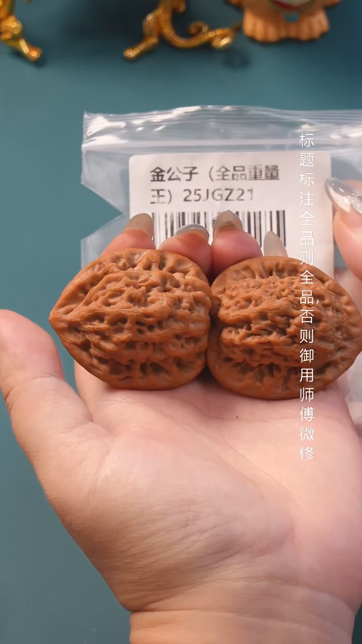 把件桃核41金公子【全品】