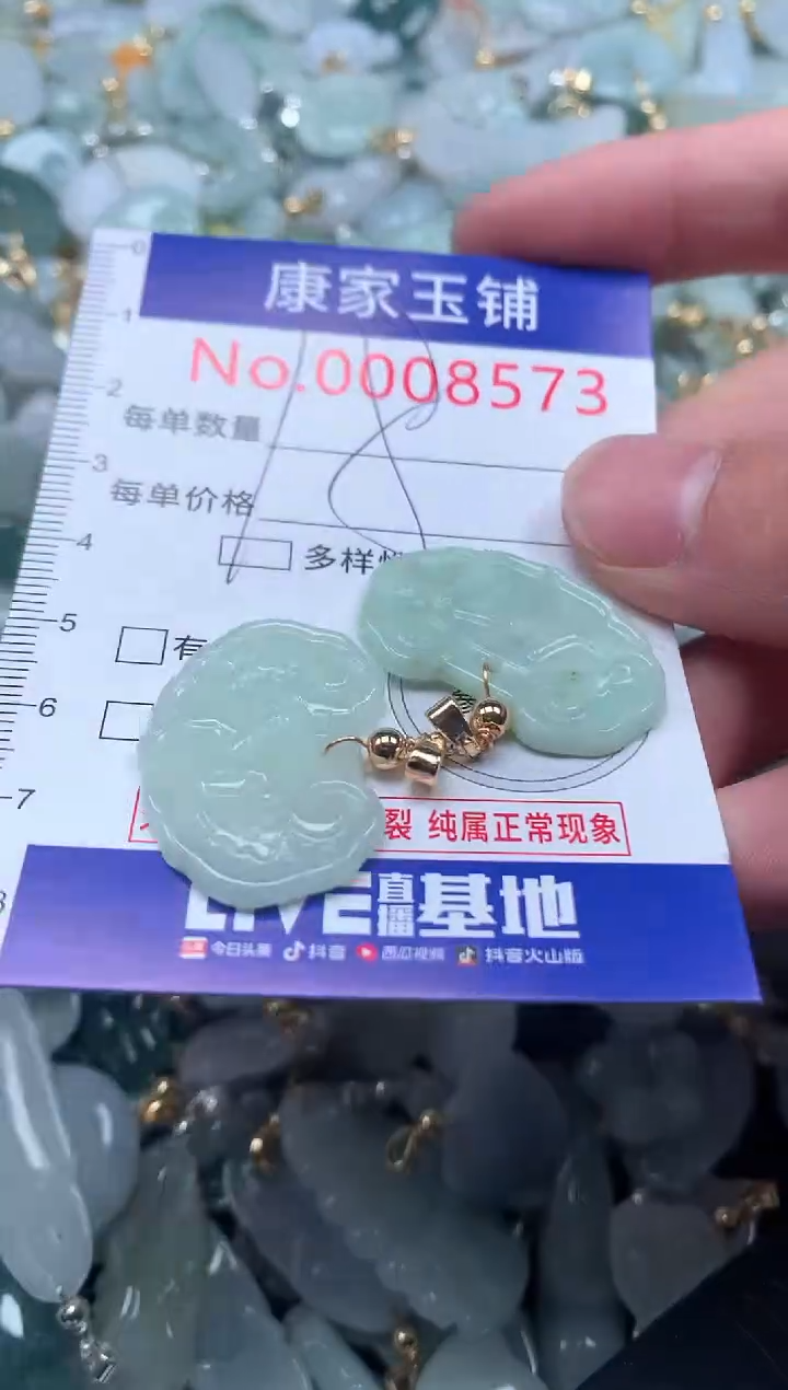 【闪购商品】翡翠吊坠(不含链)未镶嵌8573