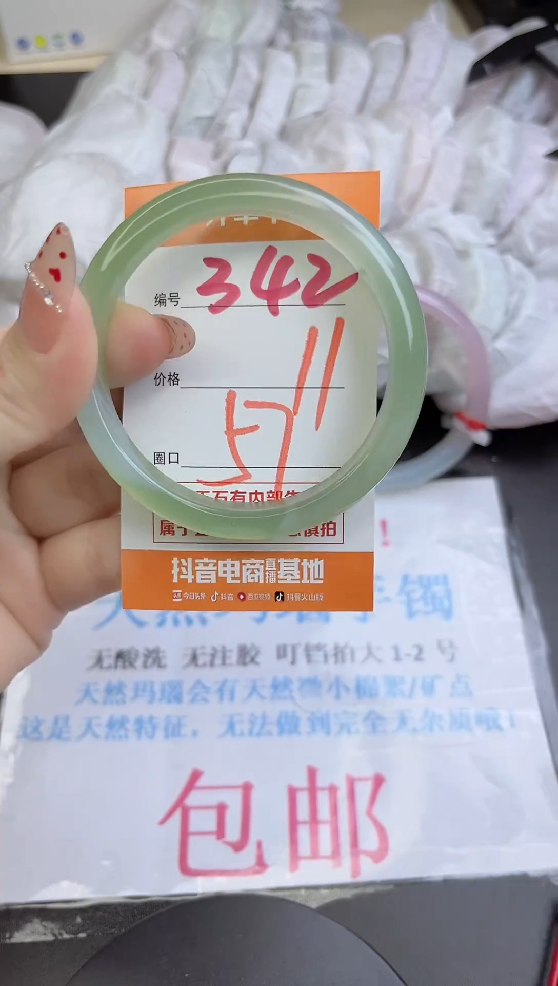 手镯玛瑙/玉髓未镶嵌342