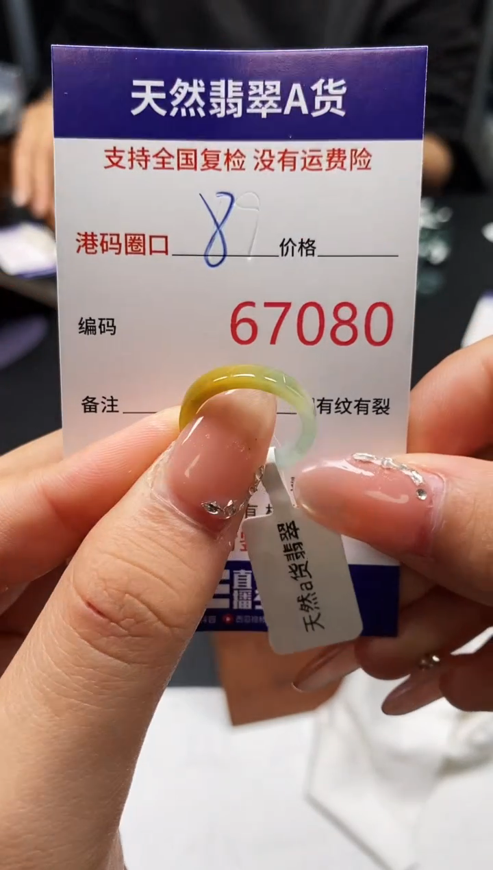 未镶嵌戒指翡翠天然A货翡翠7080