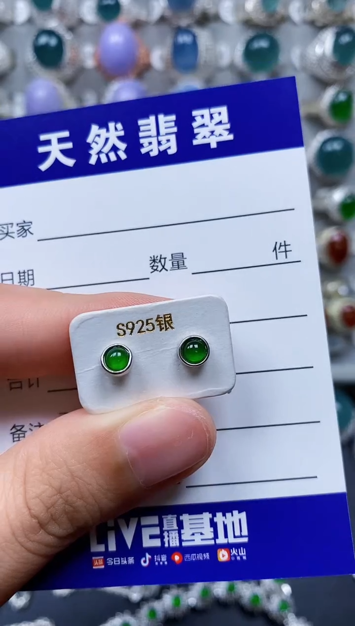【闪购商品】翡翠耳饰银S925镶嵌0338