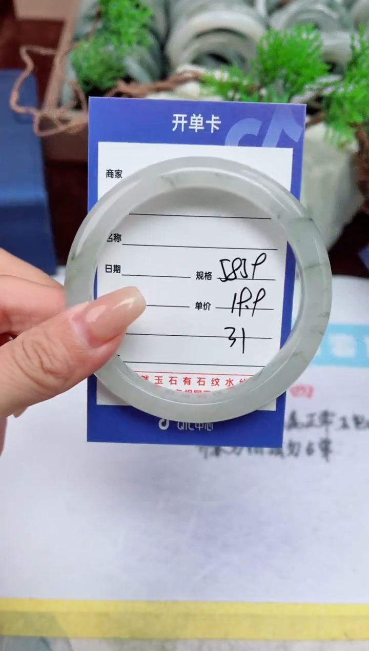 【闪购商品】石英质玉手镯未镶嵌31