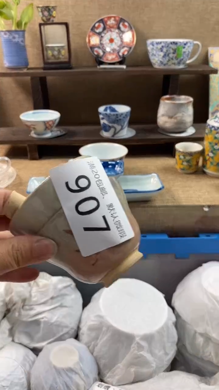其他陶上**水907满20包邮，感谢支持。