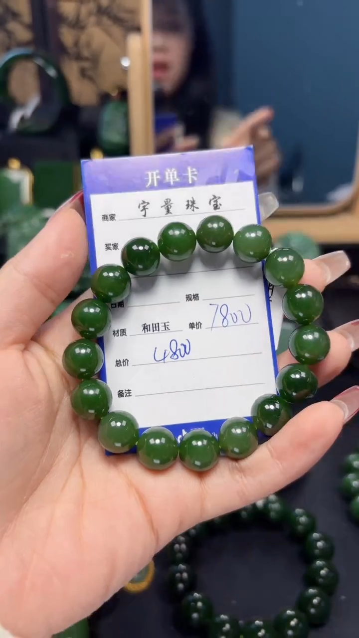 【闪购商品】和田玉（碧玉）手串未镶嵌1
