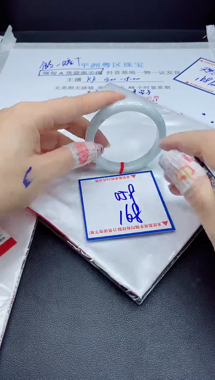 【闪购商品】翡翠手镯未镶嵌我