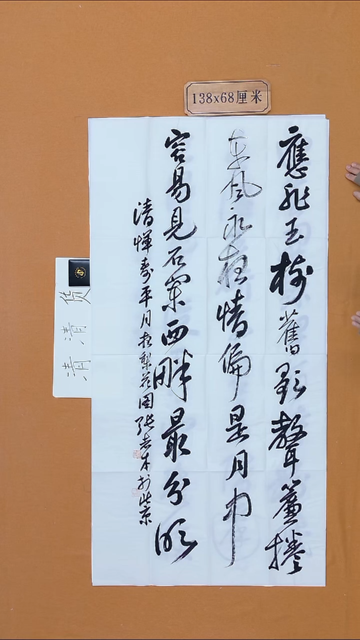 书法张志本  濮阳副主  第八届届展  138*68cm