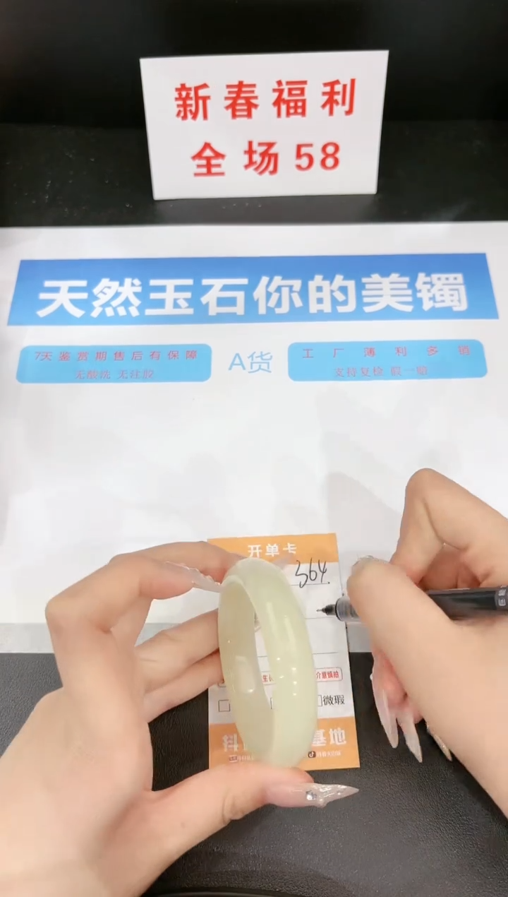 【闪购商品】石英质玉手镯未镶嵌364