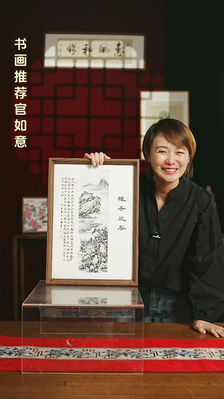 【闪购商品】书法带框绘画 30*42惠风和畅