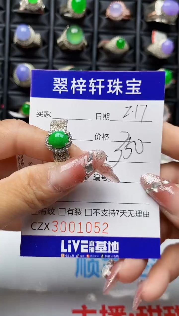 【闪购商品】翡翠戒指银S925镶嵌1052