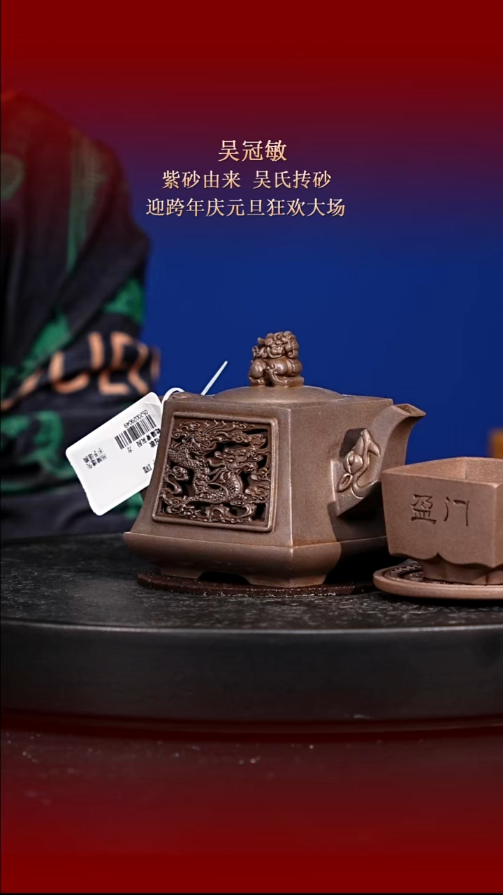 东坡紫砂甄选紫砂壶—吴冠敏