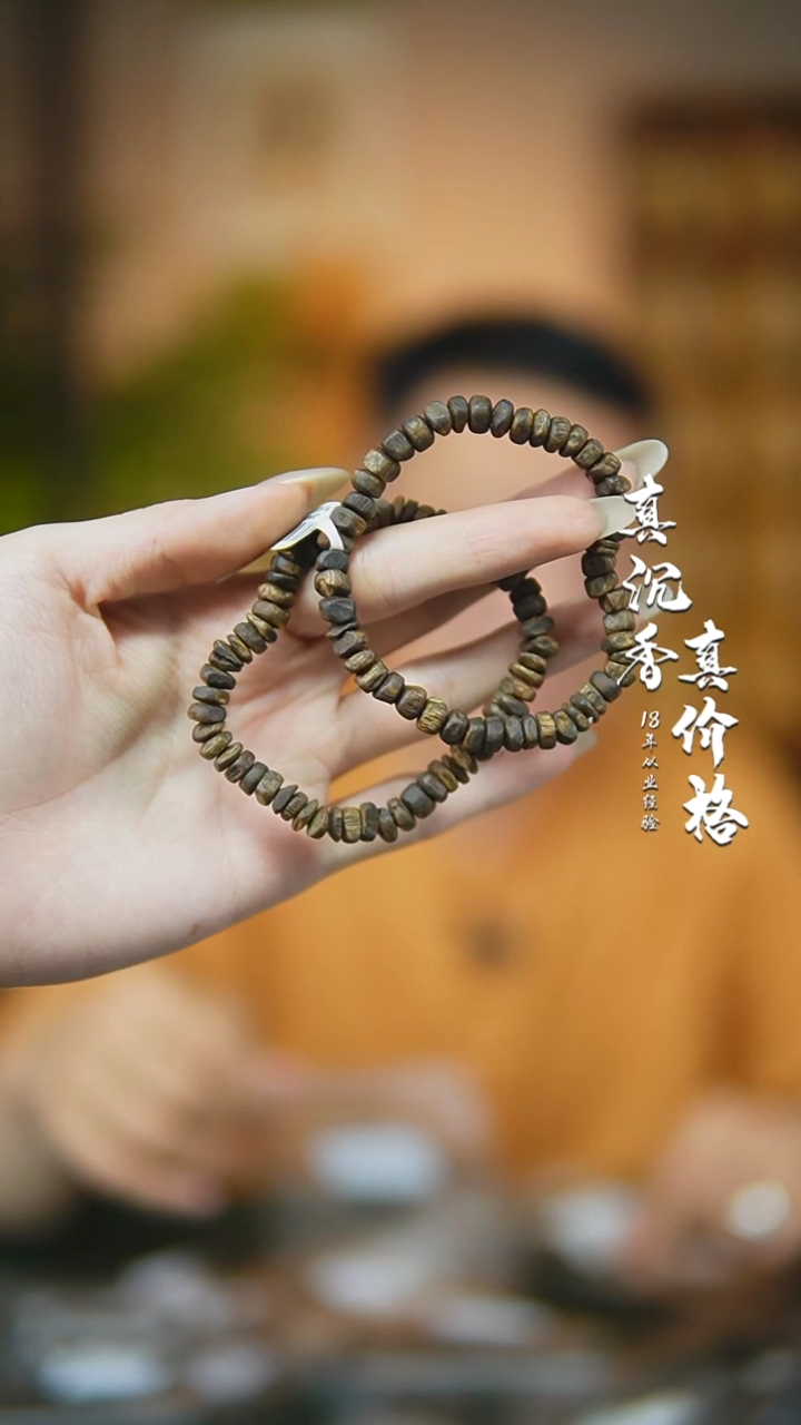 沉香碎屑沉香沉水莺歌绿棋随型多样性发一sx6+沉香碎屑