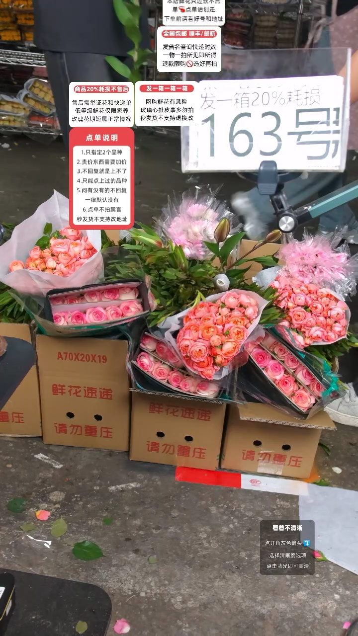 163号♥含20%耗损发一箱