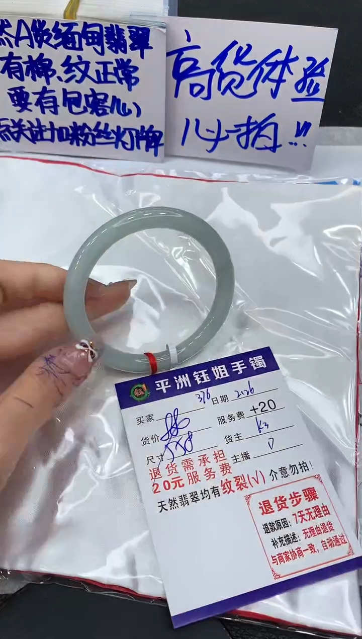 【闪购商品】翡翠手镯未镶嵌111111111