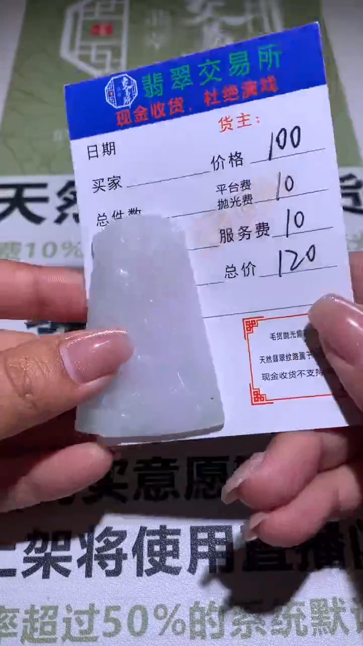 【闪购商品】定制翡翠未镶嵌毛货-不退不换