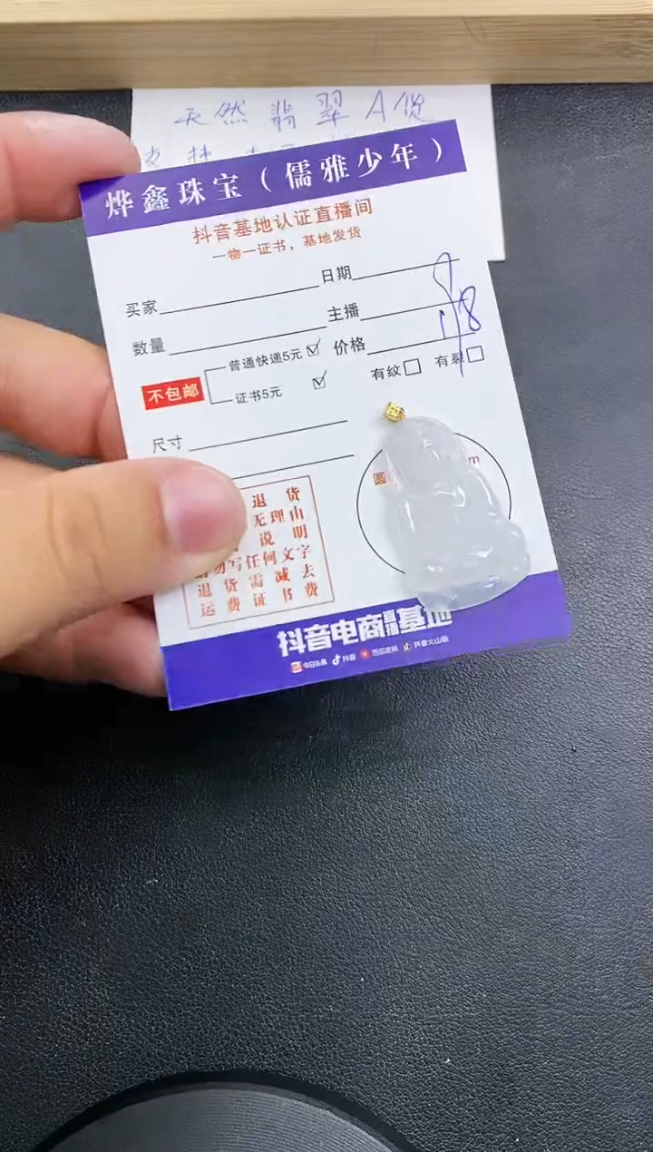 【闪购商品】翡翠颈饰18K金镶嵌天然翡翠A货赠皮绳