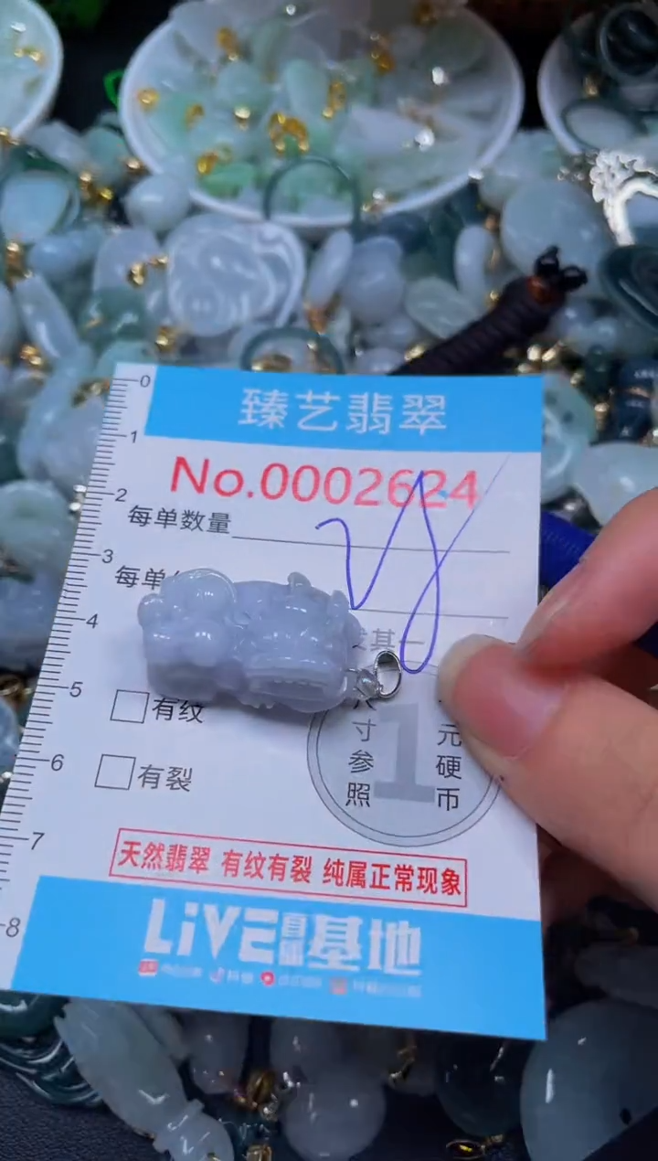 吊坠(不含链)未镶嵌翡翠2624