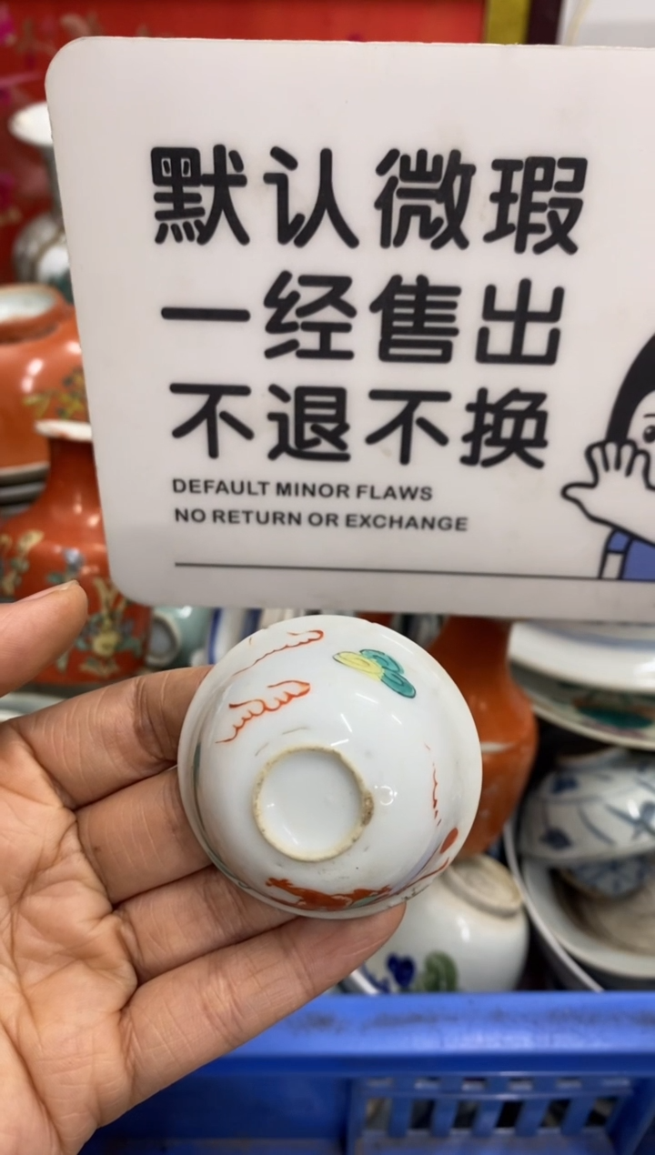 陶瓷风****子【不退不换直播闪购】瓷器微瑕介意勿拍