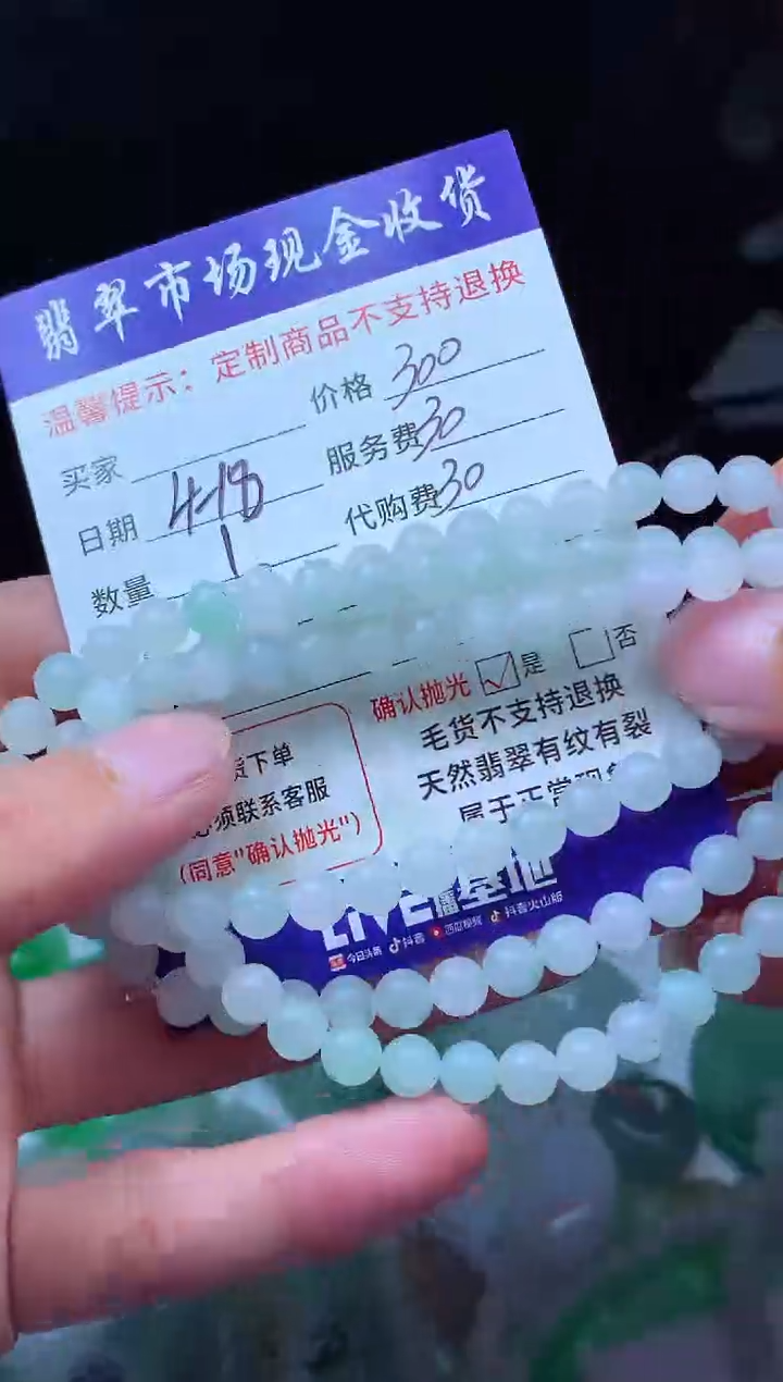 定制翡翠未镶嵌翡翠毛货定制多样性发其一881371