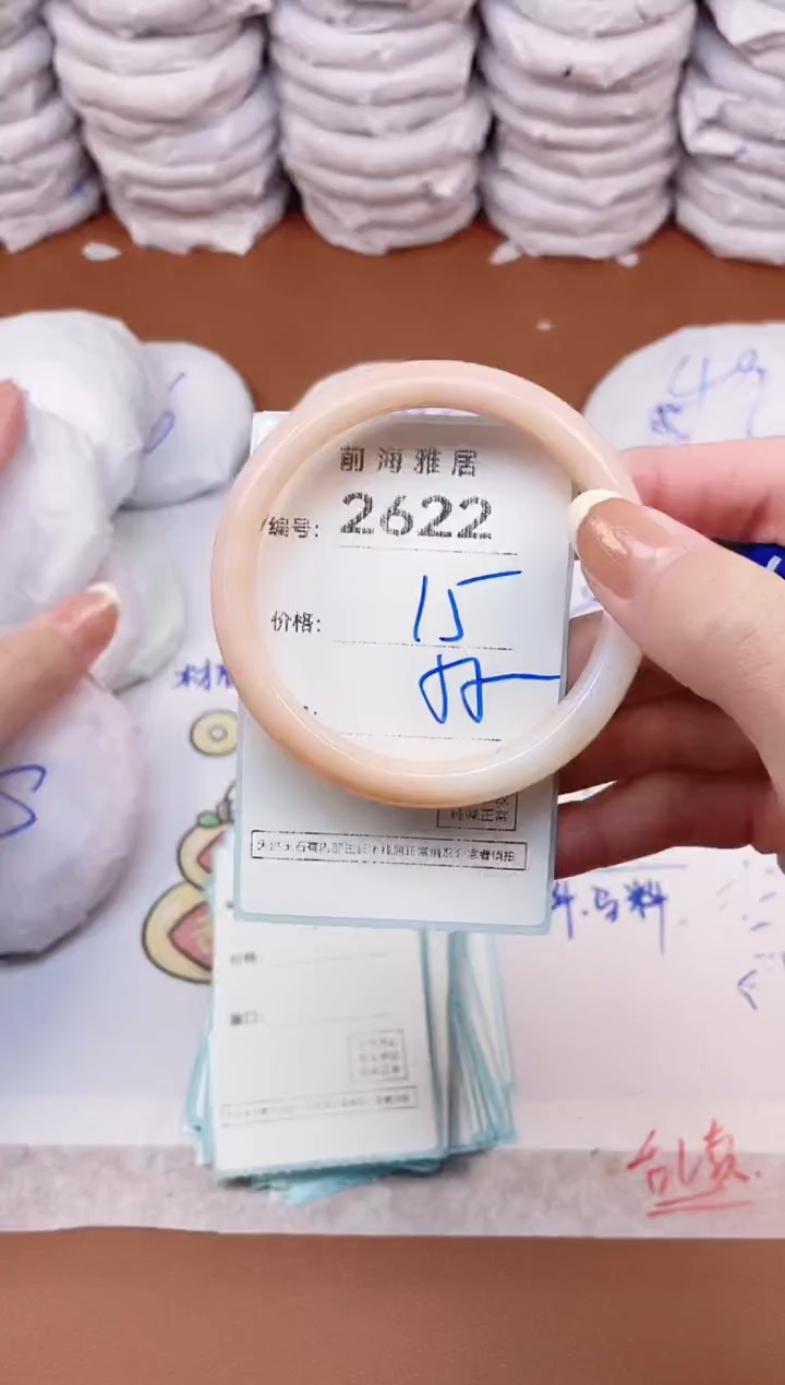 【闪购商品】玛瑙/玉髓手镯未镶嵌2622