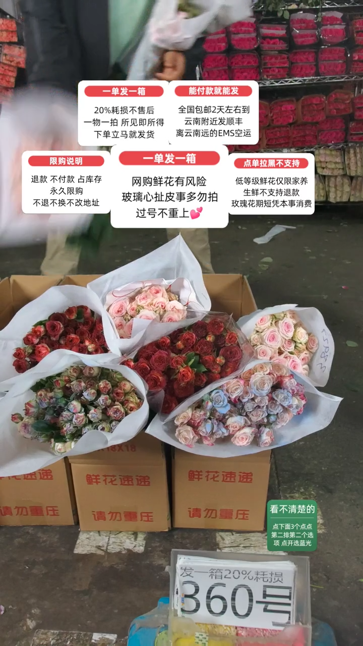 20%耗损发一箱❤号360