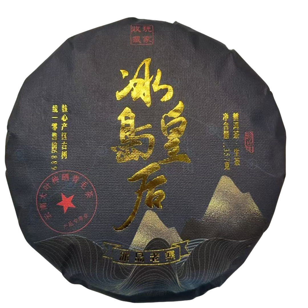 门店高定冰岛皇后普洱茶生茶357克核心茶区